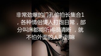 -约操某品牌化妆品美女老板娘,身材正点颜值高,抱大长腿狠狠插入