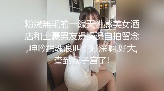 淫欲反差美少女清纯小仙女化身勾魂迷人小恶魔 极品美人胚反差婊 又骚又纯 各种场合被大鸡巴哥哥操1