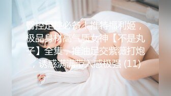 百度泄密自拍情侣酒店玩SM女主被打得屁股都红了，大奶子边操边揉内射时被操哭了