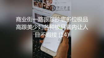 玫红色波点开裆丝袜无套后入2