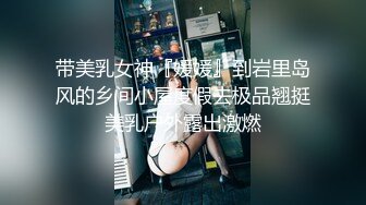 ?反差女神?00后小仙女〖FortuneCuttie〗舞蹈生身材女神教你自慰，超喜欢骑乘位主动骑乘，外表清纯的小闷骚型小仙女