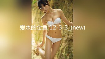 STP17760 新解锁摄影大师asklin大胆私拍性感美女模特MIO77丝毫无法招架感官过激高潮穴门大开