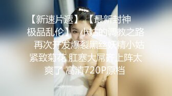 绿意盎然 海神侄子爆肏嫂子4.0 爸妈都在楼下 精虫上脑嫂子洗澡冲进去操她 操我用力啊啊~小声点太危险了