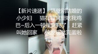 片速遞】  哈尔滨Ts小泽玛利亚：哥哥的肉棒好好吃，小母狗张开嘴接着主人的精液！