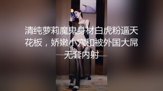 国产TS系列风骚至极的金雪儿黑丝开裆与直男互口 后入爆操意犹未尽自拍小视频