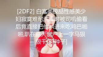 漂亮少妇3P 过来舔逼 小声一点隔壁听到投诉 你温柔一点 开始还有点害羞 被两哥们连续爆力输出 爽叫连连满脸绯红