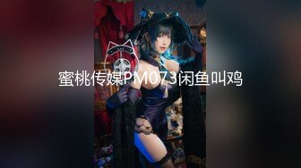 ☀️《淫妻少妇控必备》☀️一夜爆火推特顶逼王！极品身材白领美少妇【6金】最新2024千元频道长时劲曲抖臀裸舞，巴拉豆顶胯真心受不了《淫妻少妇控必备》一夜爆火推特顶逼王！极品身材白领美少妇【6金】最新2024千元频道长时 (10)