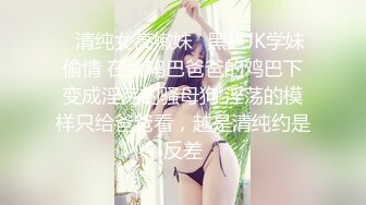 一脸呆萌嫩嫩小姑娘！黑色白丝袜笑起来甜美！给炮友足交主动骑乘位