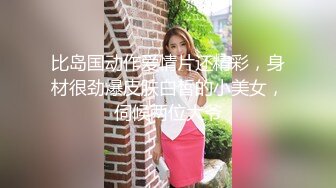 大神真实约啪闷骚黑丝小姑娘，舌吻口交后入无套内射