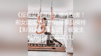 高颜值在职平面模特骚姐姐【冉北北】高跟长腿~极品美臀做爱【100V】 (91)