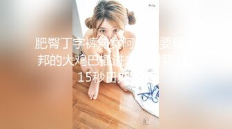 商场女厕全景偷拍3位小姐姐的肥美小嫩鲍