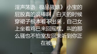 清纯娇小可爱170抱腿母狗 M姿势爆操，小骚货还不满意，拿着玩具一起给她强烈的快感！