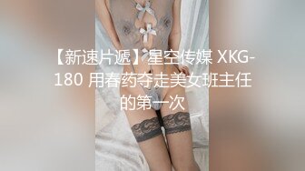 【国产AV首发❤️星耀】精东影业约啪专版新作JDYP33