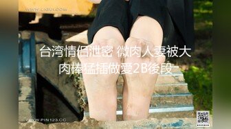 兔子先生 TZ-127 赌场潜入女搜查官失身陷阱麻药调教