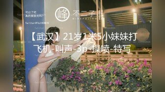 【超顶❤️鬼父乱伦】女儿婷宝✨ 爆肏女儿及闺蜜胖妹 鲜甜海鲜吮汁蜜穴 紧致白虎夹吸榨射