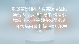 10个眼镜9个骚拽着头发爆操太爽了【完整版88分钟已上传下面简阶】