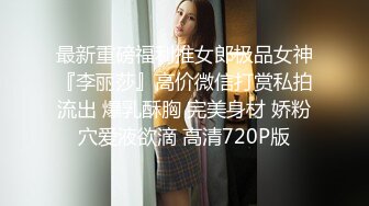  高端外围女探花大熊3000元约啪极品温柔甜美嫩妹妹兼职外围靓妹后入猛插