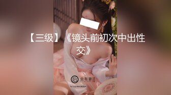 极品尤物！F罩杯网红女神！大奶乳交，浴缸里吃屌操逼，扶腰后入爆操，振动棒插穴爽翻