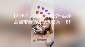 43岁DJ女王：这个小男孩又来找我了，我不得好好玩他哈哈哈，我不把他累得不知道姐姐我是谁， (1)