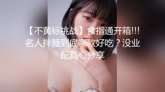 万人追踪OnlyFans亚裔极品网红女神Yuna休闲服销魂自慰自吸式水晶屌疯狂自插高潮喷水