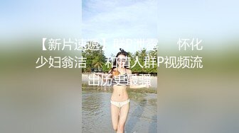 自录无水印【宝宝快来快活】身材高挑气质少妇上帝视角看BB5月1-17【14V】 (5)