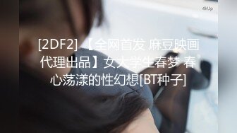 【精品推荐】极品骚气淫荡母狗??开发露脸露点的高颜值女神