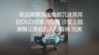 《震撼福利?精品》推特猎奇私密交流圈内部收集福利视图~各式各样精彩小视频~榔头自慰网红小姐姐抖Y风变装BGM裸舞