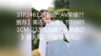 【高淑芳】高老师vs学生，让学生无套体验自己的阴道，就算怀孕也无所谓