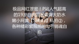 第一次发操老婆