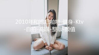 【瘦子传媒工作室】极品麻花辫小妹，性格超好甜美，喜欢被舔逼，很主动各种姿势操