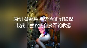 微信附近的人搜索到的性饥渴骚女主动上位亲吻有一种被强搞的感觉!!