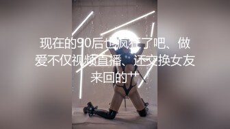 高能预警！极品身材颜值巅峰！比女人还女人超骚外围北京T娘【美奈酱】私拍，紫薇啪啪3P直男最爱3