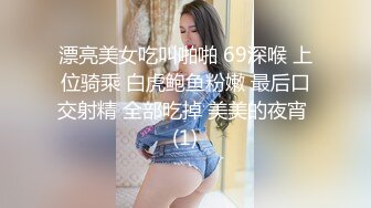 2024.3.9【站街的研究生】深夜挑妹子，年轻体力好，刚射完马上硬了干第二炮嗷嗷叫