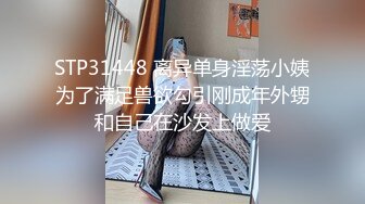 【新速片遞】  商城偷窥高颜气质少妇 儿子都那么大了 很穿花边蕾丝透明内内 逼型清晰可见 超诱惑 