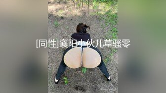 【全網首發】《最新流出★宅男福利》【青春無敵】推特網紅極品反差小姐姐 (13)