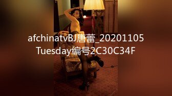 afchinatvBJ唐蕾_20201105Tuesday编号2C30C34F