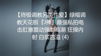 辽宁大学小情侣自拍分手外泄，风骚女友被爆操