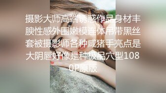 顶级震撼✅反差白富美留学生被大洋屌征服 如此瘦小的的身材怎么能经受的住巨棒的进攻 娇嫩小蜜穴被无情蹂躏