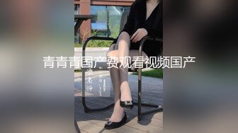  中葡混血E奶美女店主Mely粉红情趣內衣轻SM 按地上狂肏 完整版