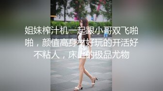 土豪專屬性玩物極品淫蕩尤物 CD大小姐 寂寞難耐 舔舐酸奶肉棒榨汁欲求不滿