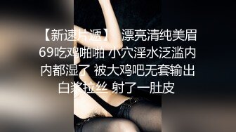 最新私密NTR夫妻交换淫妻俱乐部内部分享视图作品绿帽母狗调教啪啪大尺度无底线以淫为乐