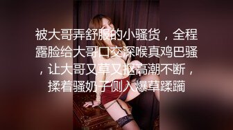 终极反差女神，露脸才是王道！推特拜金女【小村花】私拍，蜂腰蜜桃臀被金主各种开车，疯狂刺激蜜穴到潮吹