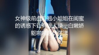 91康先生-97年师范美女张倩琳第二集