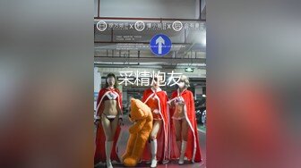 老婆带闺蜜参加多人一起服务单男