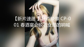 草莓原创-约操00年小网红，水特别多床单都弄湿了