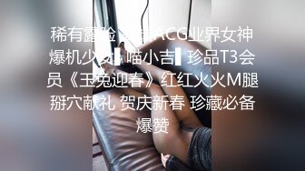 【新速片遞】偷拍两个性感短裙美女❤️超短蕾丝公主裙..性感丁字裤..美女当众被男友捏屁股超短齐B女仆装过膝袜圆润美腿薄内，美到流口水