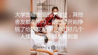 《饮尿喷水❤️调教女神》你眼里的女神在主人面前就是一条下贱的骚母狗而已让母狗们趴著翘高屁股，就是一顿鞭子抽！