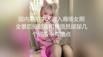  漂亮美女 在窗前上位无套抽插 身材极品 大白奶子 稀毛鲍鱼