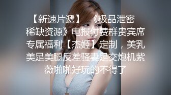 “老公，他好猛啊干死我了救救我”把老婆送给单男各种狂操（简芥同城约啪