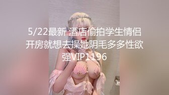 颜值校花级女神，修长大长腿，被男友掰开双腿狂干，妹子闭眼害羞享受